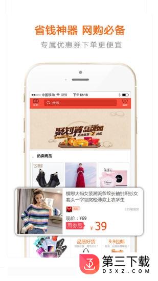 省钱小麦app