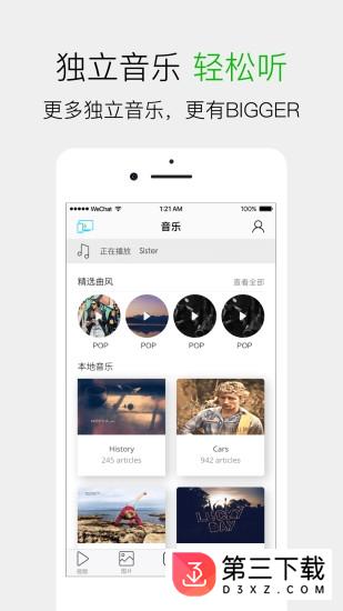 极速投屏软件电视版