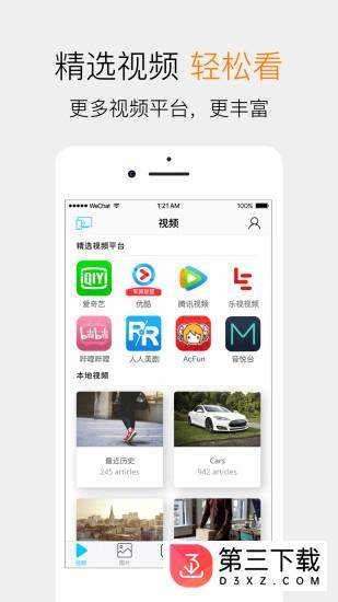 极速投屏TV版