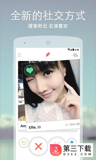 烈火miao app