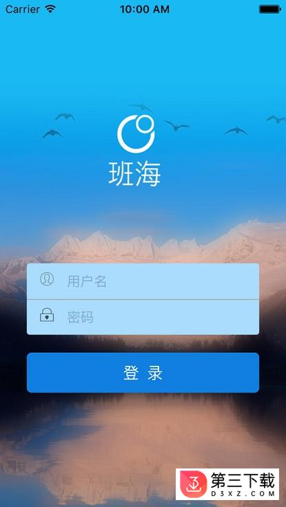 班海app