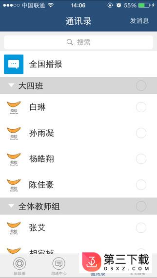 周口学前教育校脸app