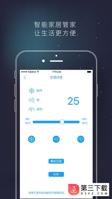 公子小白机器人app