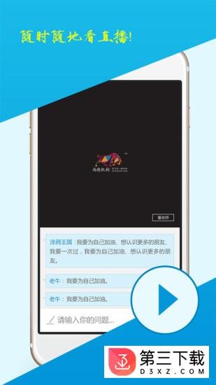 尚德机构app下载