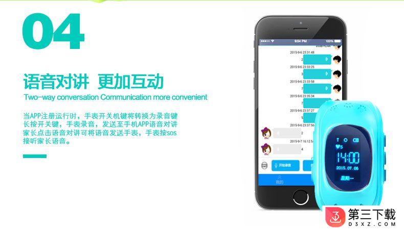 ugp儿童手表app