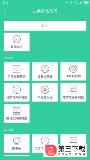 天成家居app