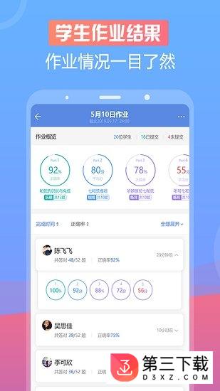 音壳教师端最新下载