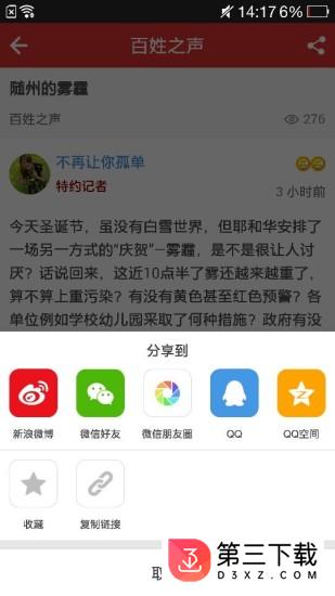 随州论坛网app