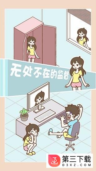 宅男要什么女朋友免费下载