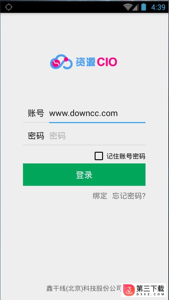 资源CIO app下载