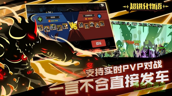 超进化物语国际服
