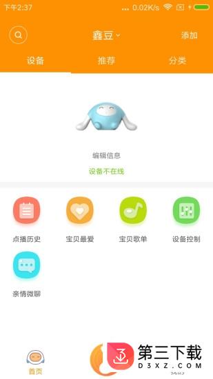 陪学宝app下载