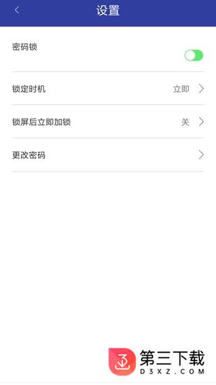 密码锁最新版app下载