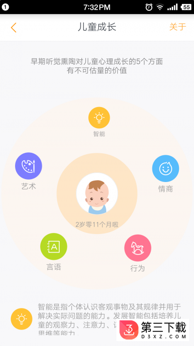 牛听听app最新版