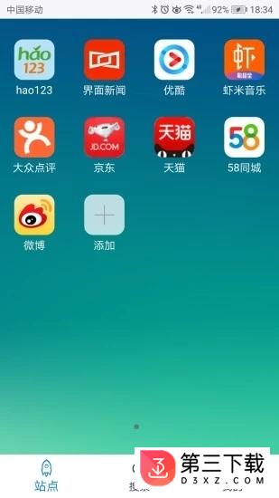 超感浏览器app下载