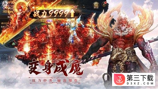 仙魔尘缘红包版