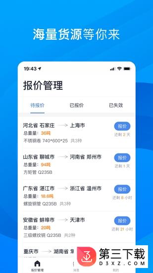 五阿哥物流下载