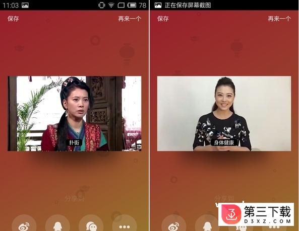 鬼畜输入法新年版app