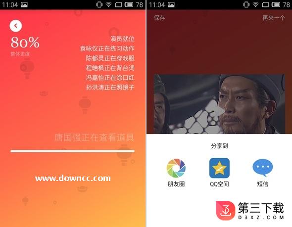 鬼畜输入法新年版app