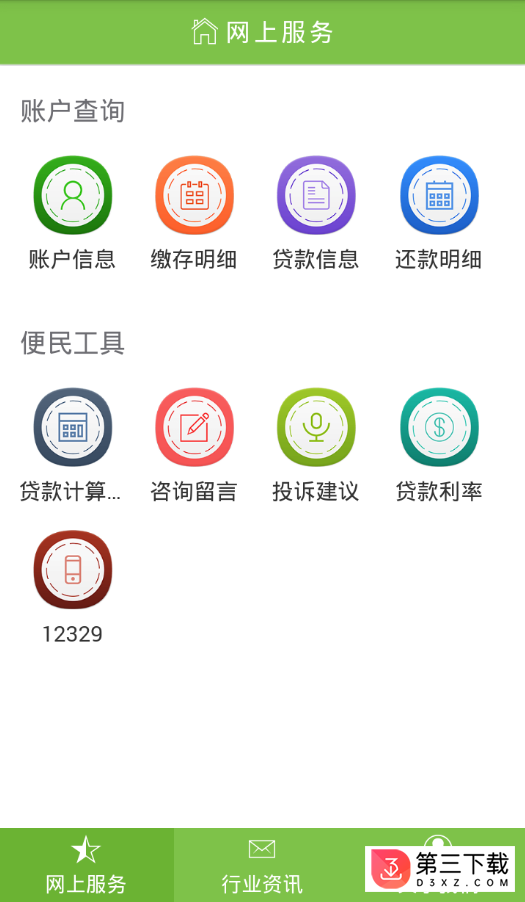 罗田公积金app下载