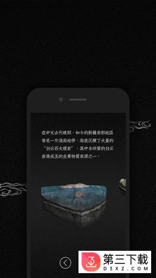 卜石app