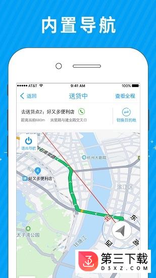 拼便宜司机端app下载