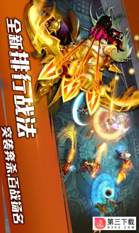 乱斗西游2百度版下载