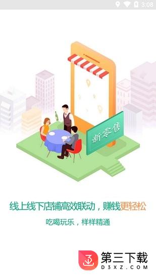 天蚁新零售共享平台app