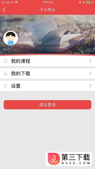 长沙终身学习app