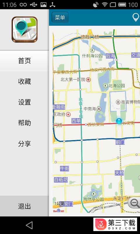 位置伪装大师app