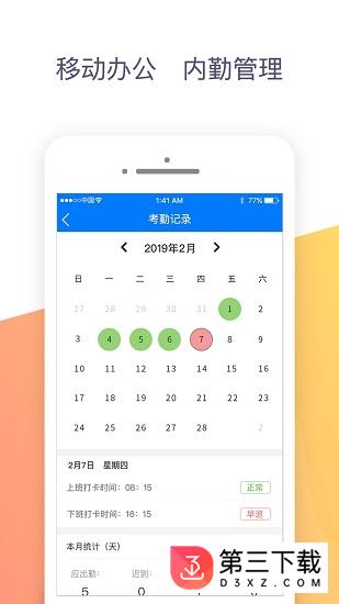 金销客app