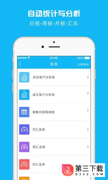 云售楼app