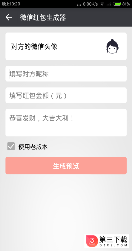 装b大师app