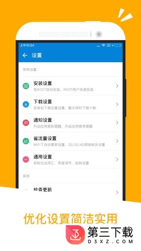 应用汇安卓版下载安装
