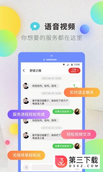 逗音小视频app