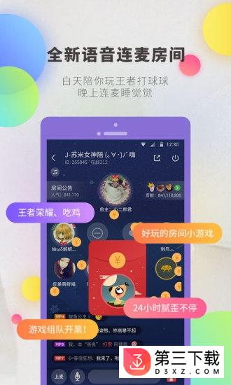 逗音小视频app