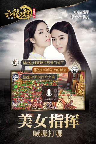 六龙争霸3d