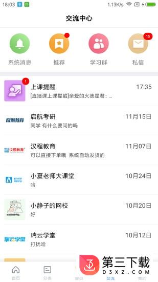 能力天空app