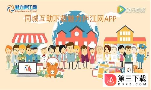 魅力庐江网app