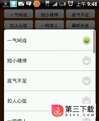 放屁虫app