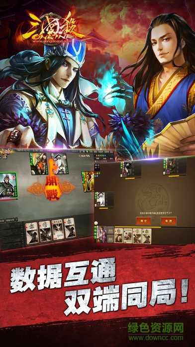 三国杀测试服手机版