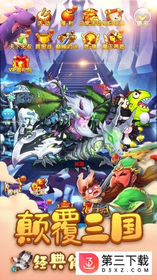 三国创世纪果盘版下载