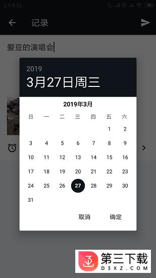 荏苒记事本app下载