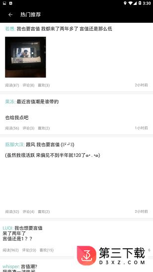 火爆社区app下载