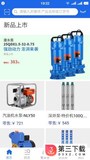 纳联机电安卓版下载