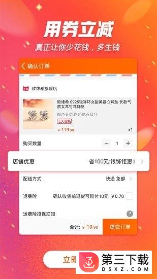 小淘新选app下载