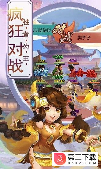 三国宫略游戏