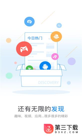 万能钥匙wifi免费下载