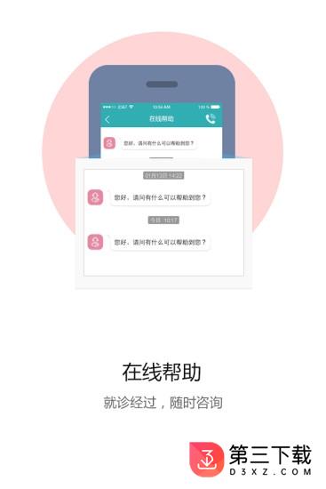 内蒙古林业总医院app