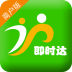 即时达商户版